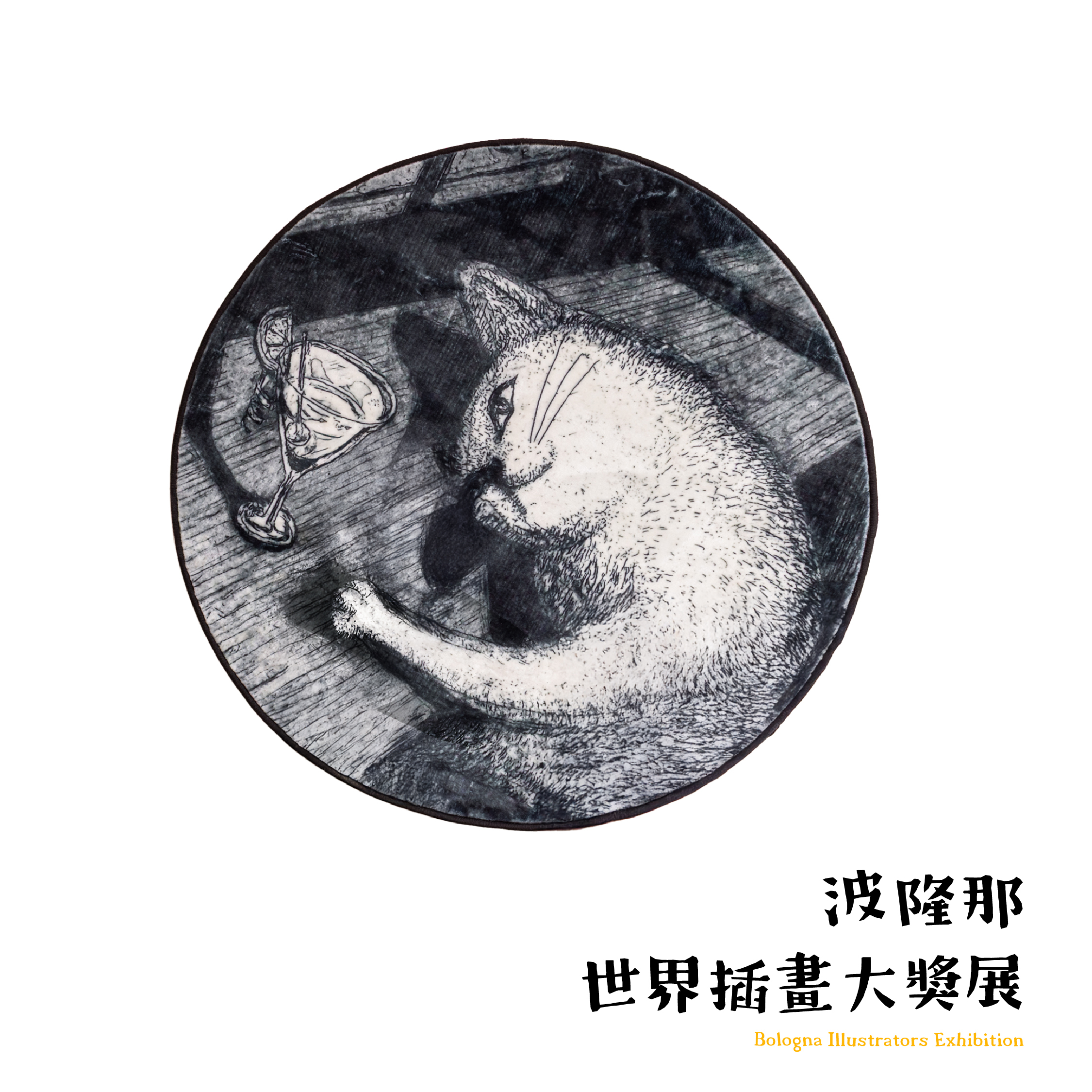 波隆那珍珠絨床邊地墊｜ 《貓咪日常》