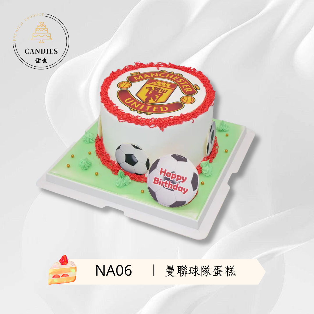 曼聯球隊蛋糕