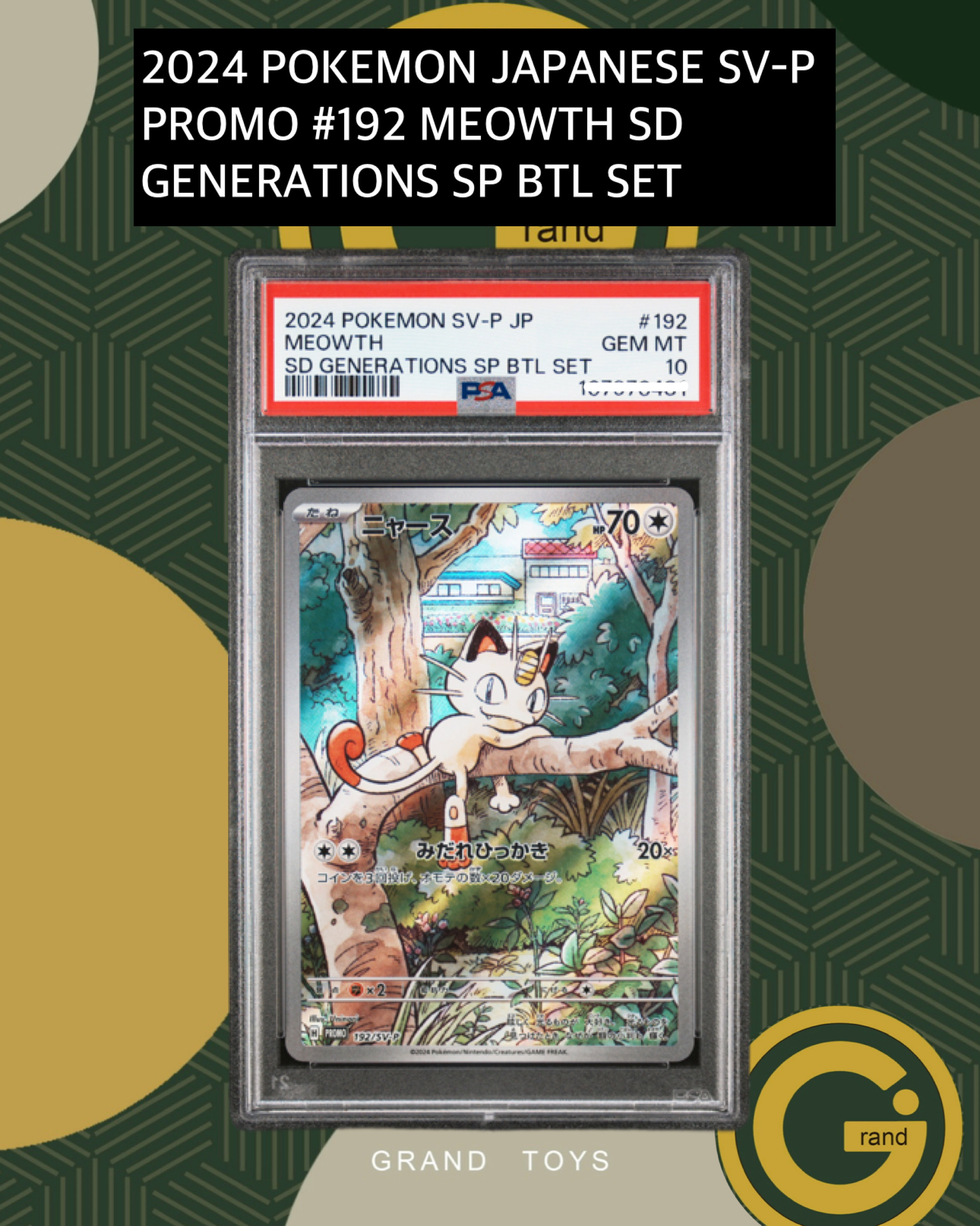 2024 POKEMON JAPANESE SV-P PROMO#192 MEOWTH SD GENERATIONS SP BTLSET