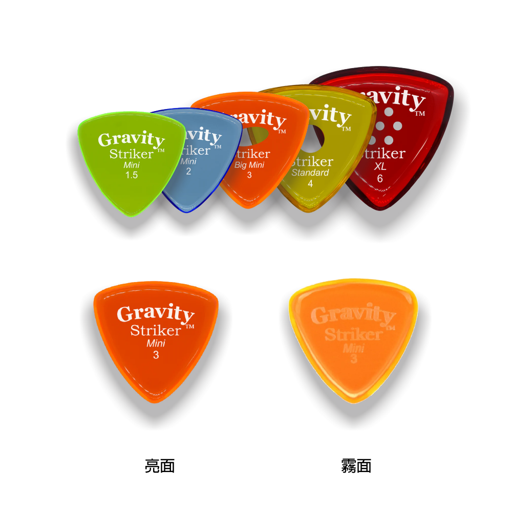 GRAVITY GRAVITY / 壓克力彈片 STRIKER (Mini / Bigmini / Standard / XL) — 三峽配件 / 週邊｜YA! 玩音樂