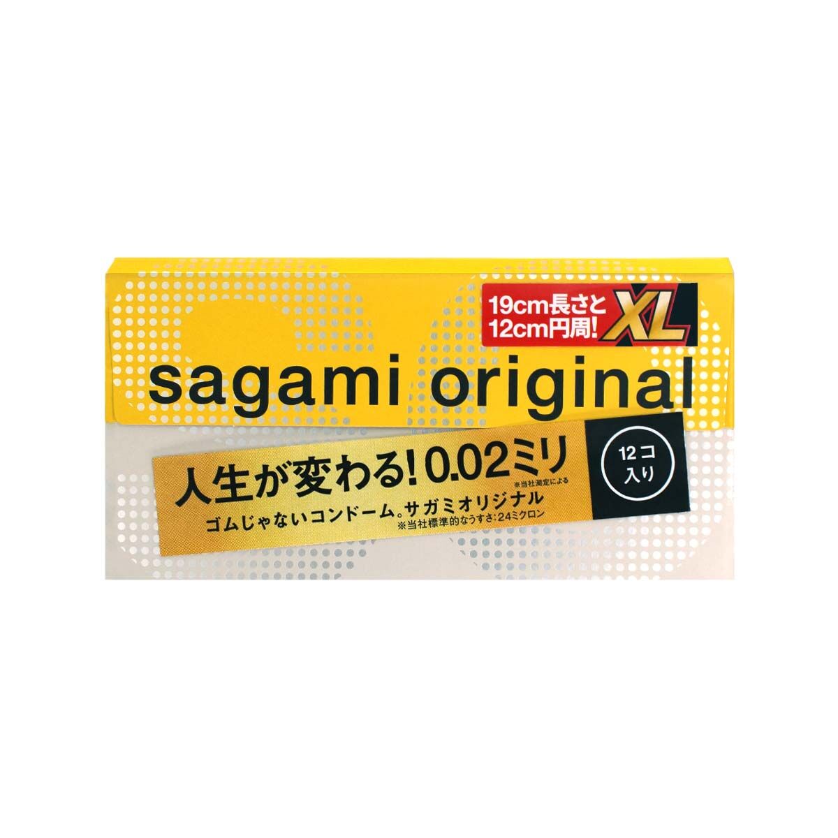【至臻享受！】Sagami 相模原創 0.02 加大碼 (第二代)  PU 安全套 | 12 片裝 | 超薄設計，讓你感受親密無間的快感