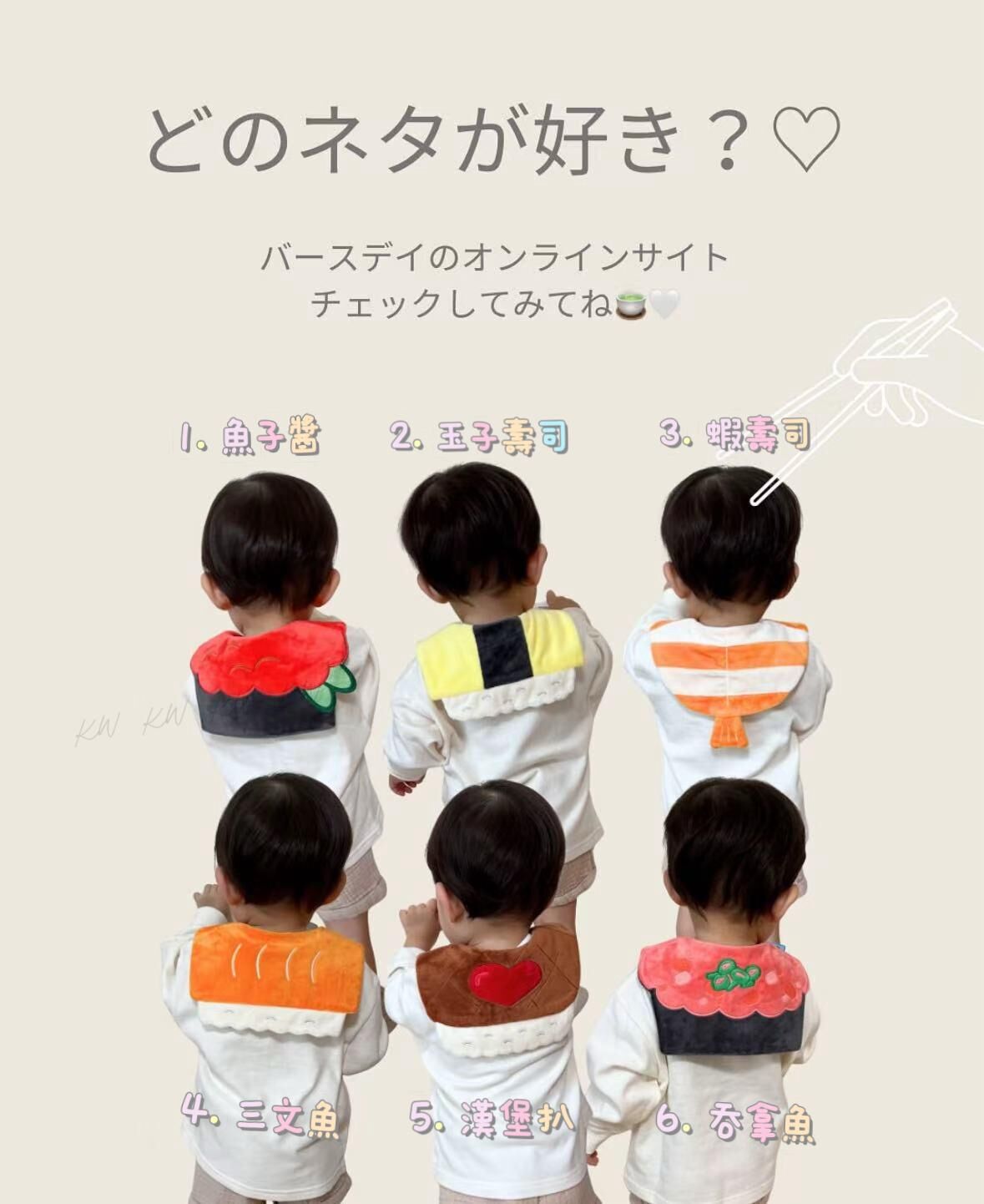 日單 futa秋季壽司系列