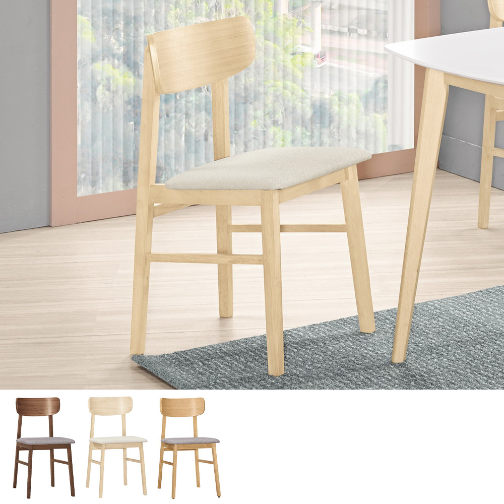 費耶布面實木餐椅/單椅(三色可選)