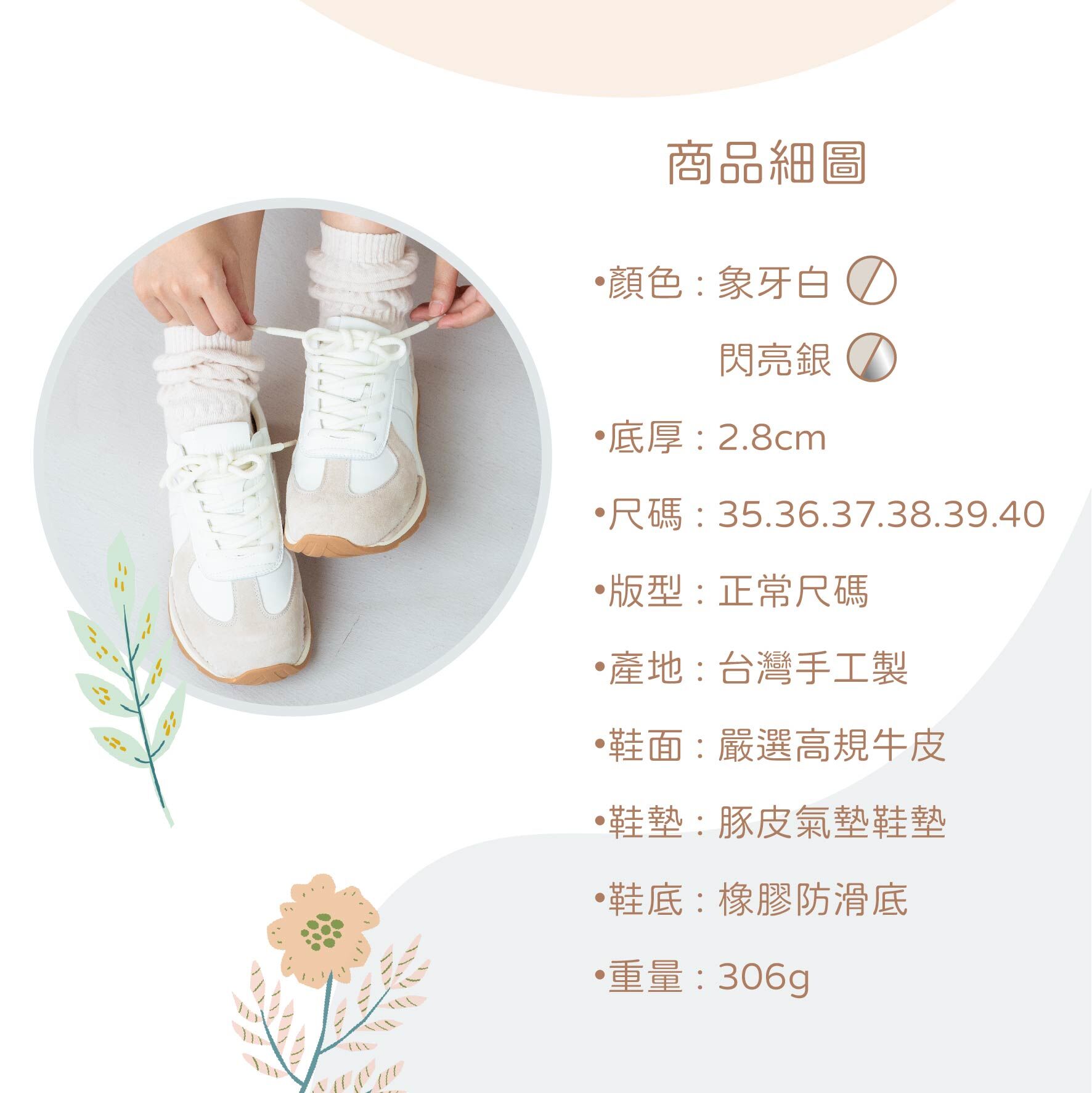 胖胖德訓女鞋｜包覆感十足 修飾腳型更顯瘦