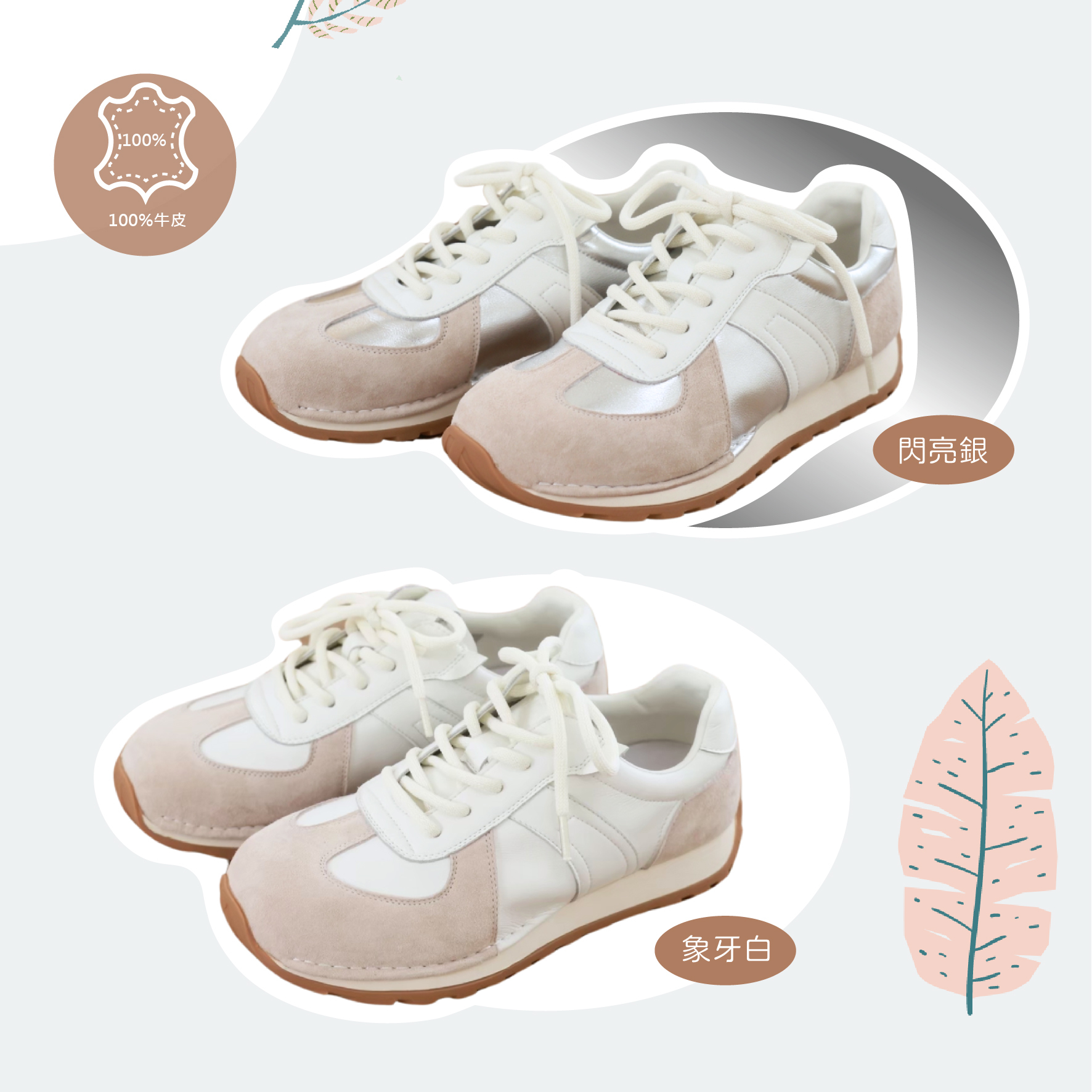 寬楦鞋型設計｜友善寬腳掌 適合東方女性腳型