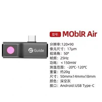 Guide 高德手機熱成像鏡頭红外夜視儀高清 MoblR Air (測溫/漏水)