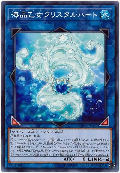 CHIM-JP040  海晶乙女 クリスタルハート (海晶乙女 水晶之心)