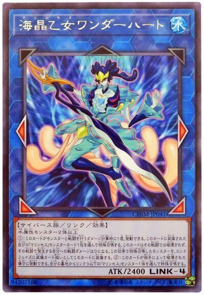 CHIM-JP041  (R)海晶乙女 ワンダーハート (海晶乙女 奇幻之心)