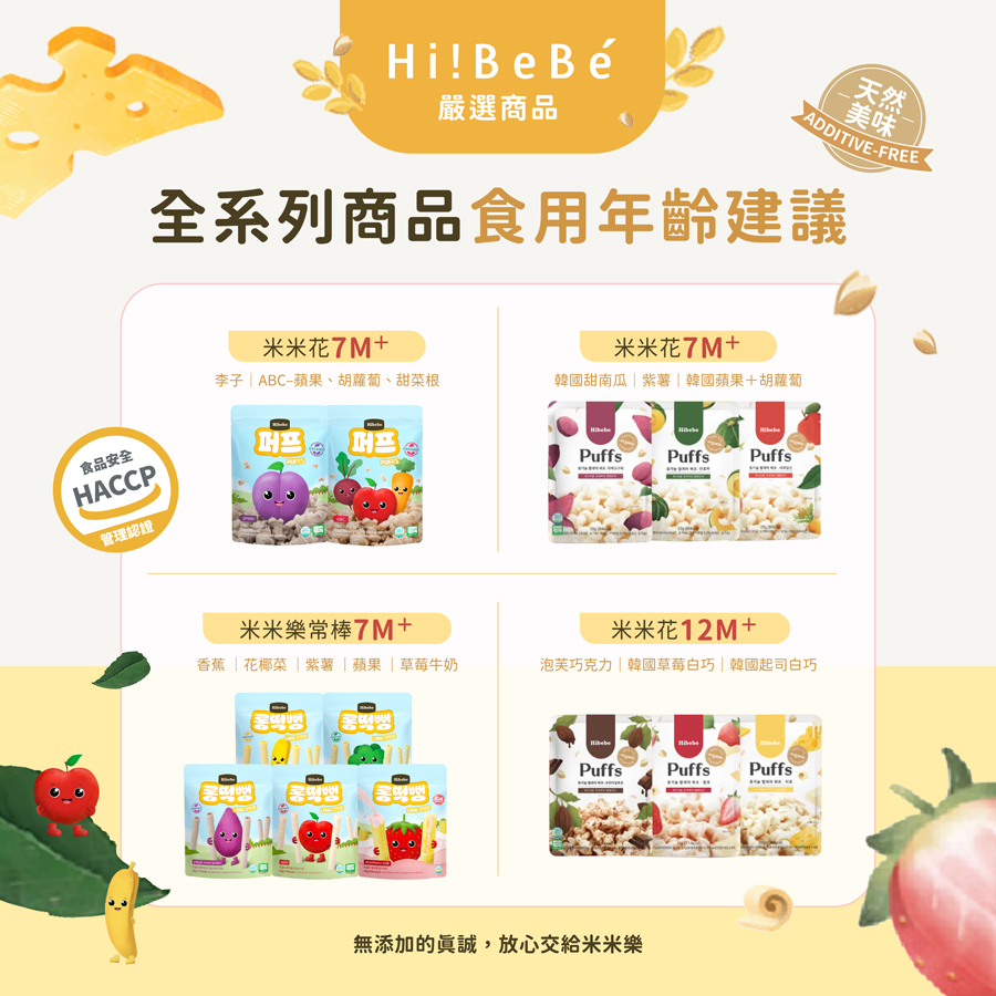 【HIBEBE洛奇】米米花25g|泡芙巧克力|韓國草莓白巧|韓國起司白巧|12m+|常溫