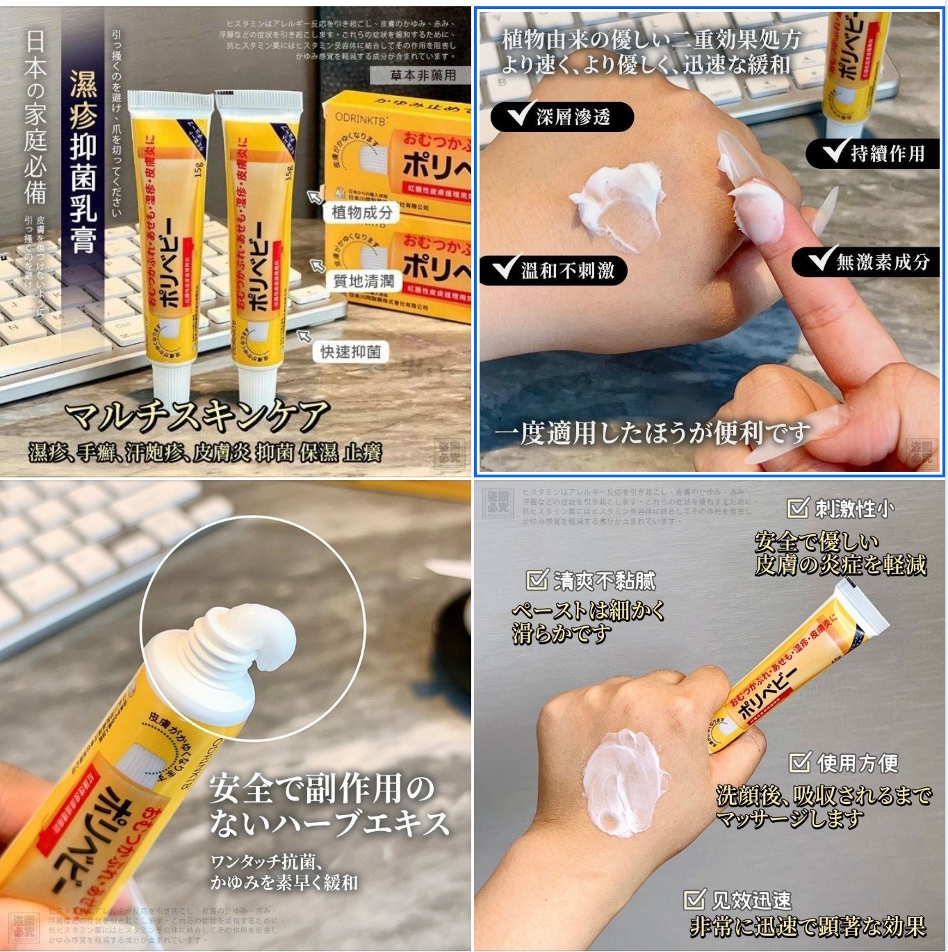 天然植萃濕疹抑菌草本乳膏