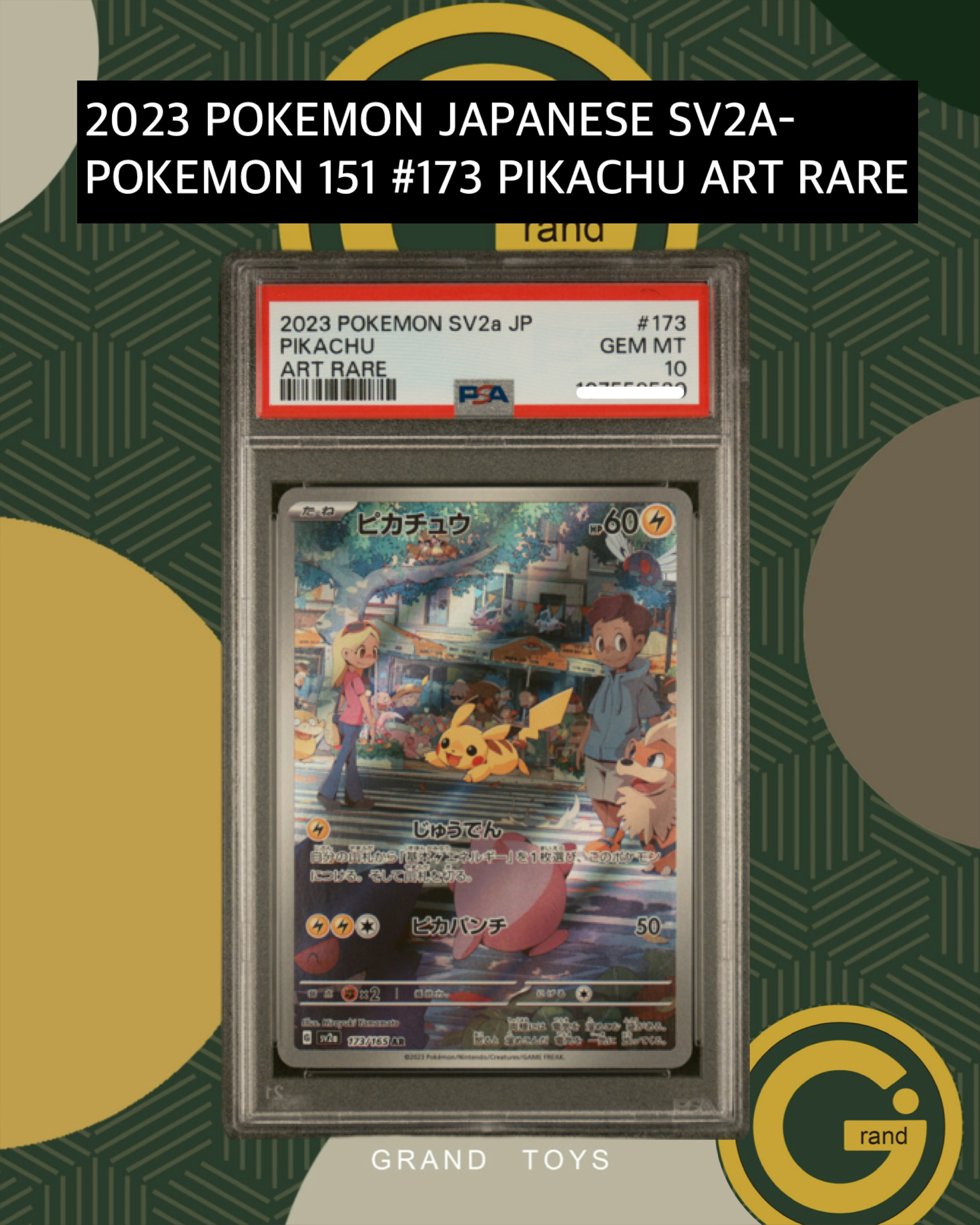 2023 POKEMON JAPANESE SV2A-POKEMON 151 #173 PIKACHU ART RARE