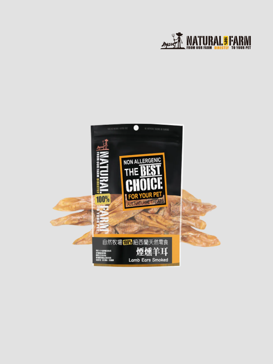 【Natural Farm 自然牧場】紐西蘭100%天然寵物零食｜煙燻羊耳