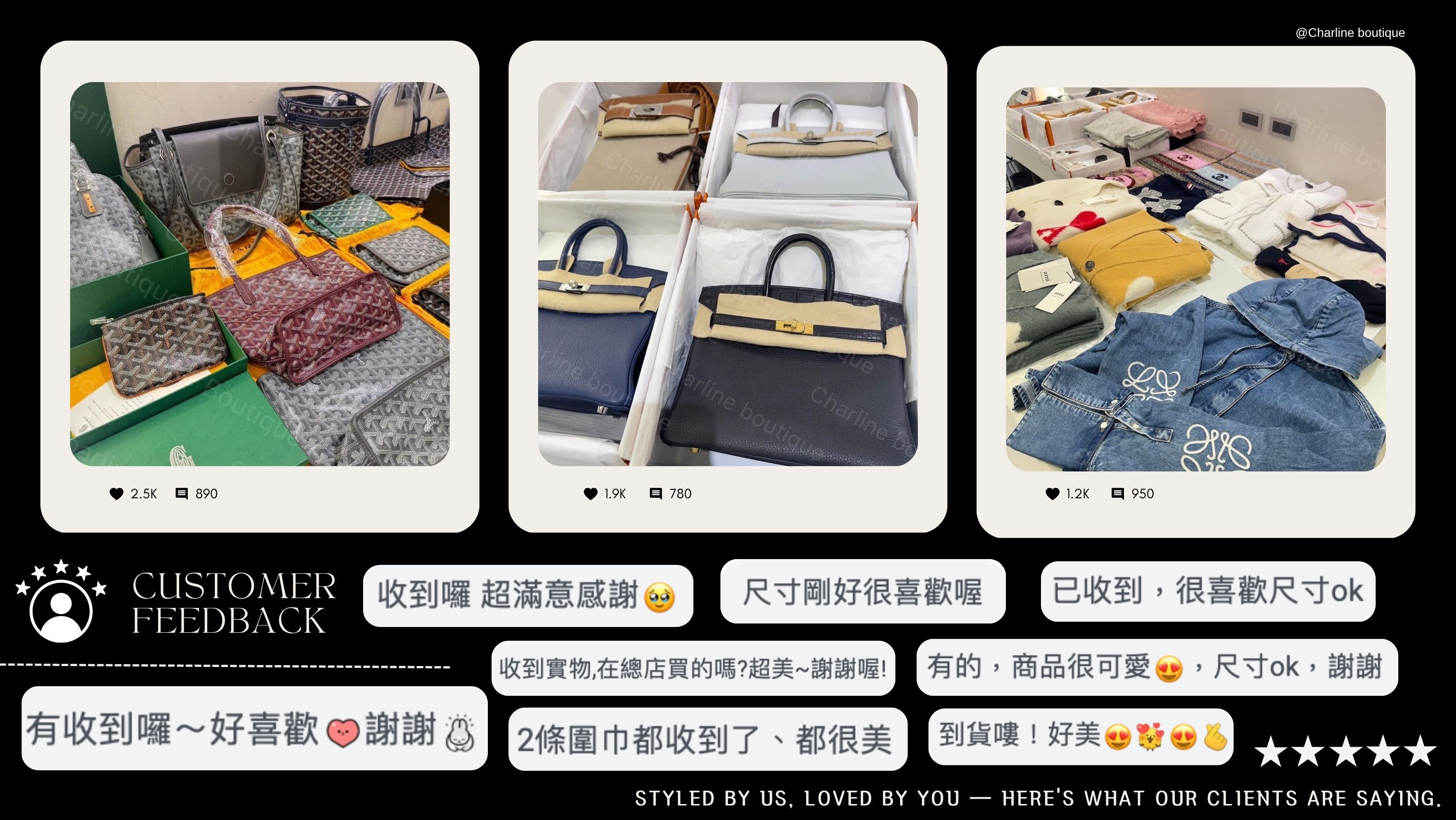 為什麼大家都選擇 Charline Boutique？ 我們相信：「不是我們說多好，而是回頭客說得更實在！」 這篇文章不賣關子，直接公開顧客的回饋截圖與實拍照片。不只讓妳買得安心，也讓妳看到更多人跟妳一樣——喜歡 Charline 的選品、服務與細節💌