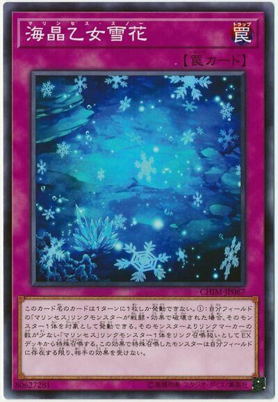 CHIM-JP067  海晶乙女雪花 (海晶乙女雪花)