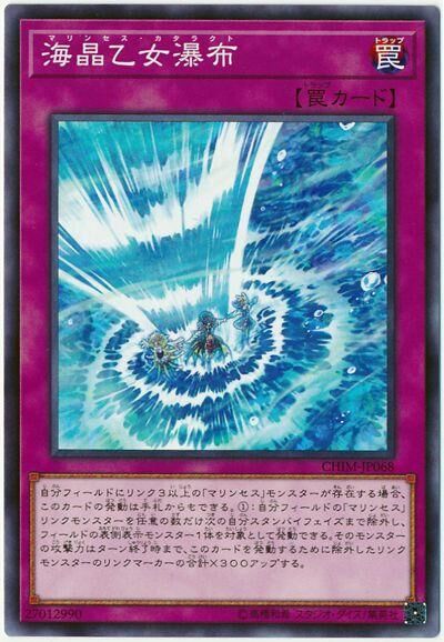 CHIM-JP068  海晶乙女瀑布 (海晶乙女瀑布)