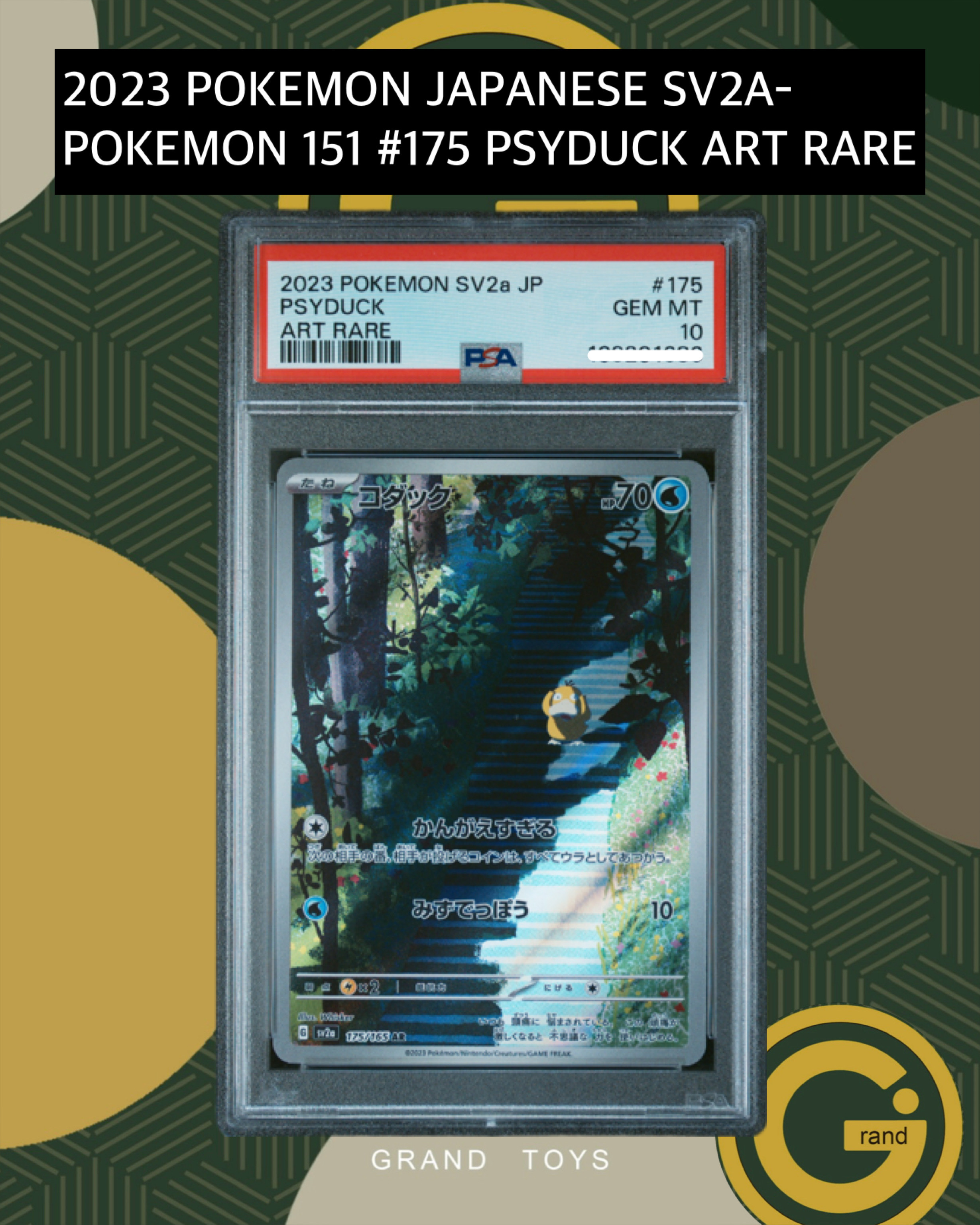 2023 POKEMON JAPANESE SV2A-POKEMON 151 #175 PSYDUCK ART RARE