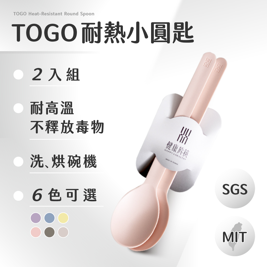 【配件】HH Lite Spoon 小圓匙