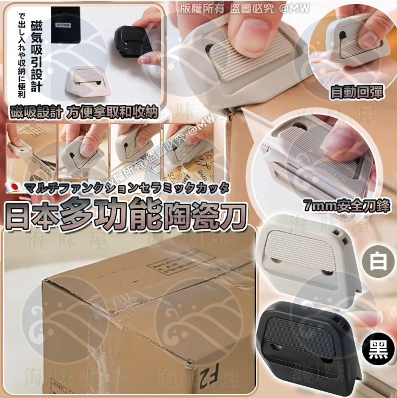 S19378 日本多功能陶瓷刀 （1套2個）