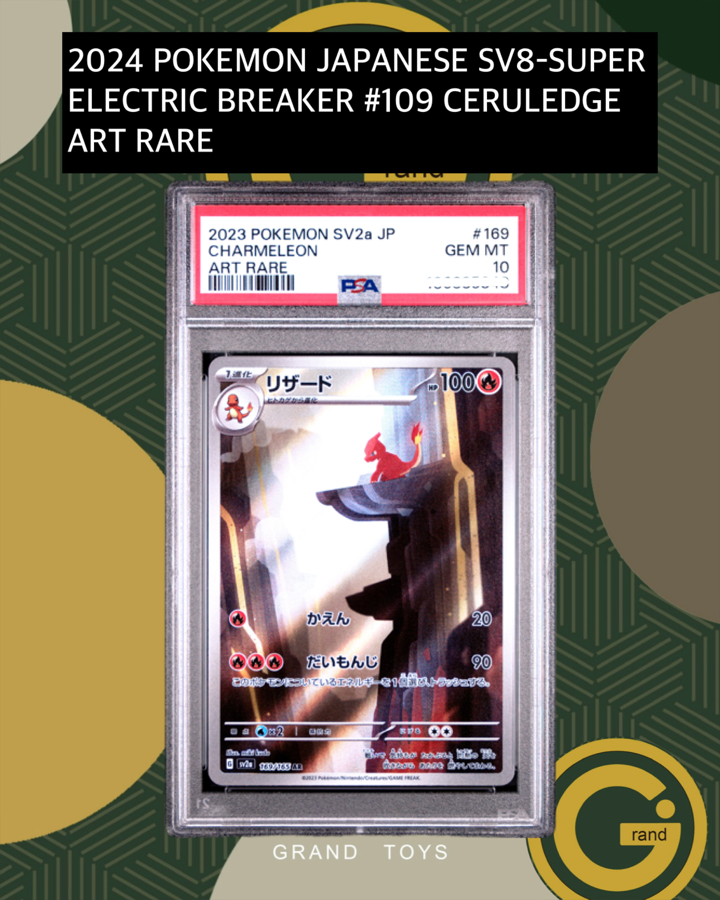 2024 POKEMON JAPANESE SV8-SUPER ELECTRIC BREAKER #109 CERULEDGE ARTRARE