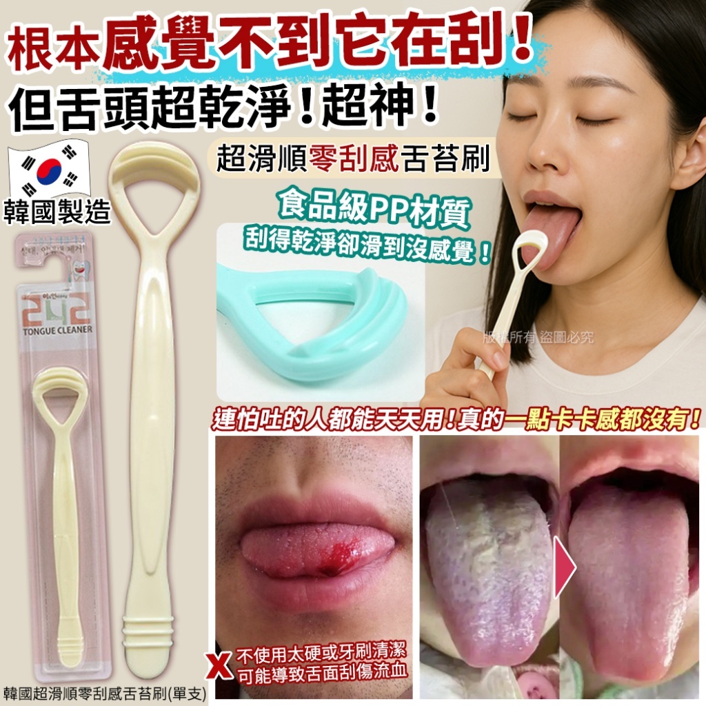 韓國超滑順零刮感舌苔刷 (1套2支)
