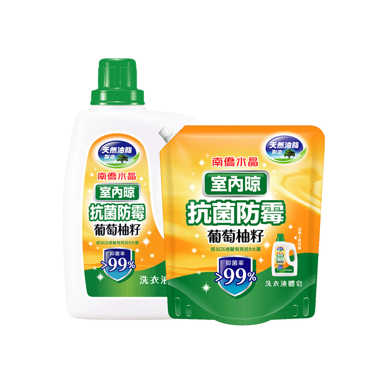【室內晾】葡萄柚籽抗菌防霉洗衣瓶裝2kgX1+補充包1.2kgX1