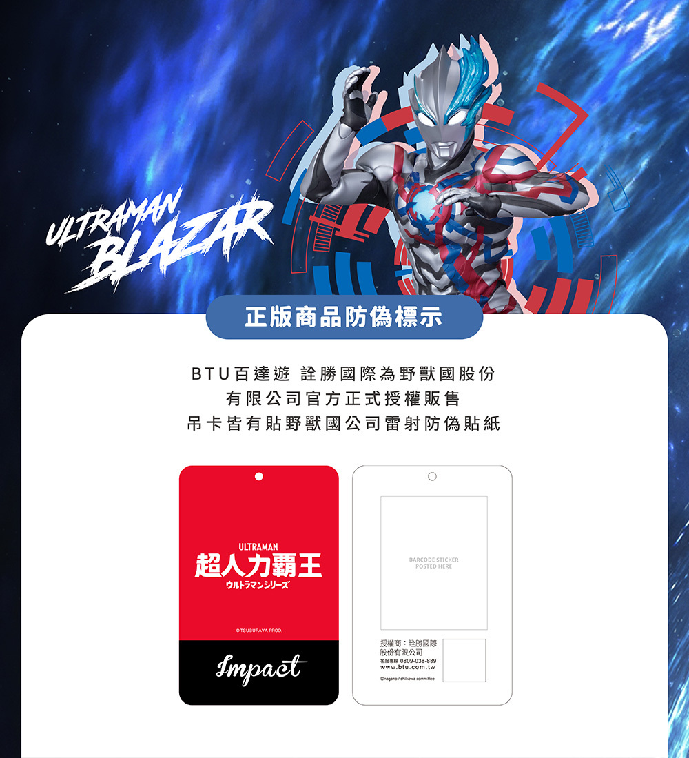 【IMPACT】怡寶  Ultraman超人力霸王 超輕羽量型護脊書包 IMUT6025BK