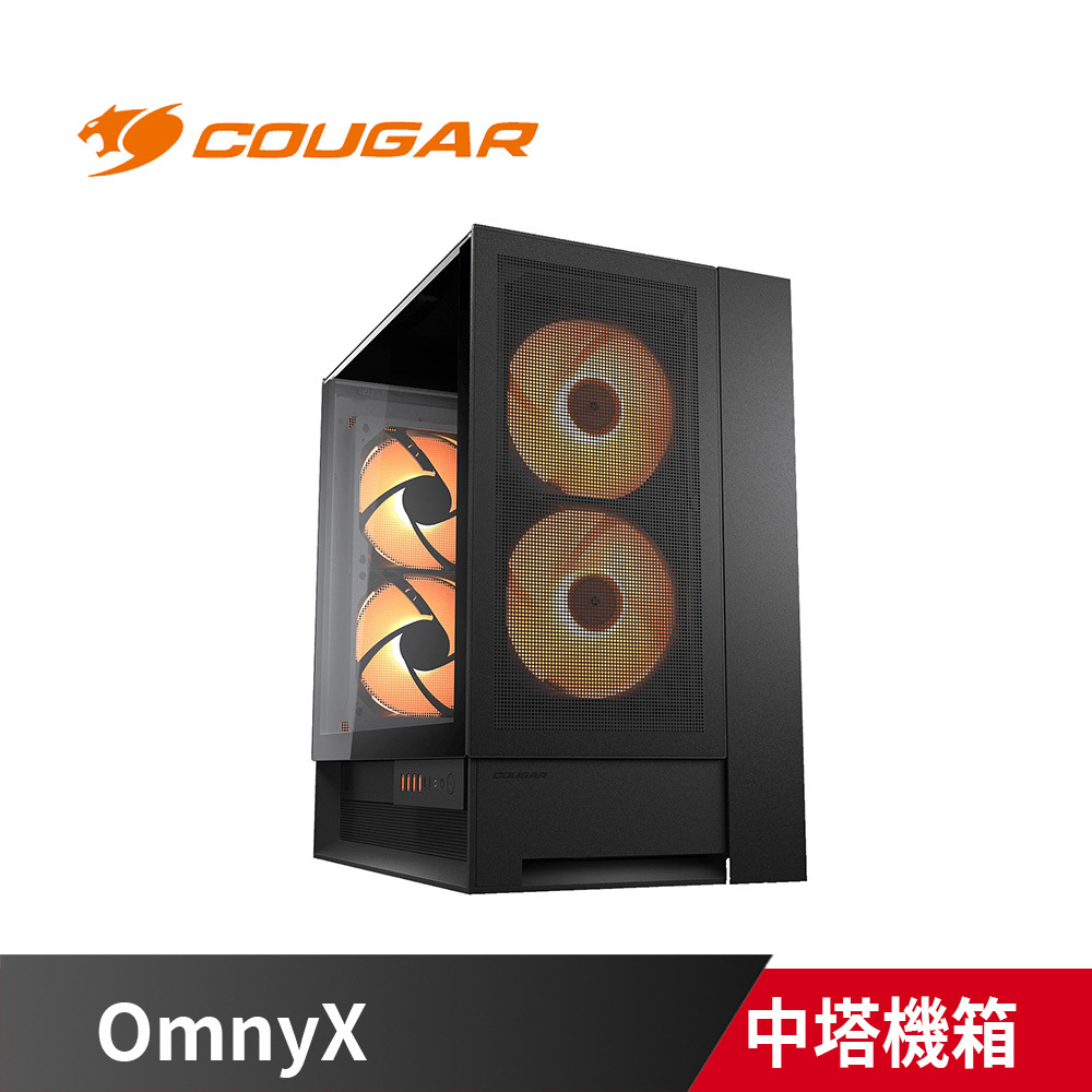 COUGAR 美洲獅 OmnyX 中塔機箱 海景機殼 黑 OMNY X