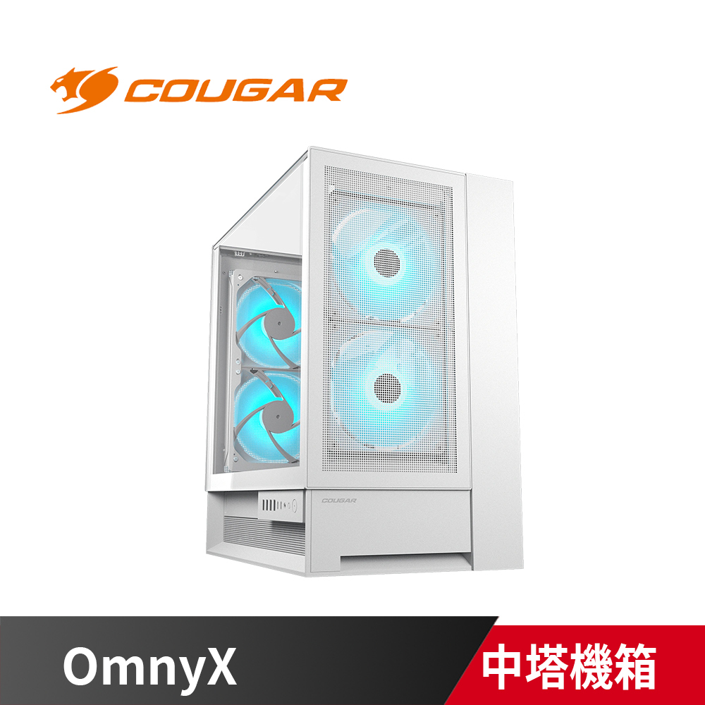 COUGAR 美洲獅 OmnyX 中塔機箱 海景機殼 白 OMNY X