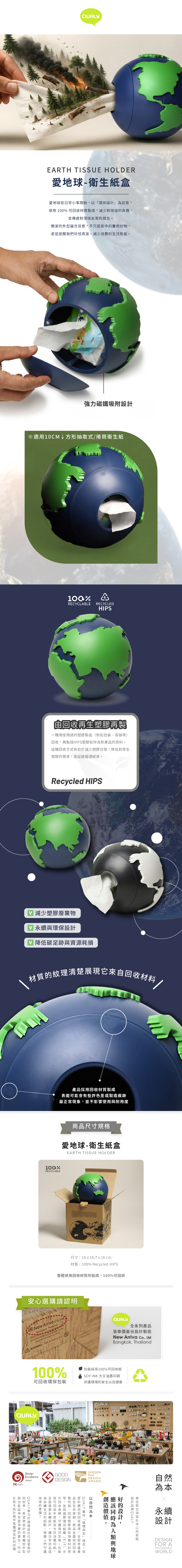 QUALY 愛地球-衛生紙盒 - 居家收納/收納盒/儲物盒 - 環保材質 藍色