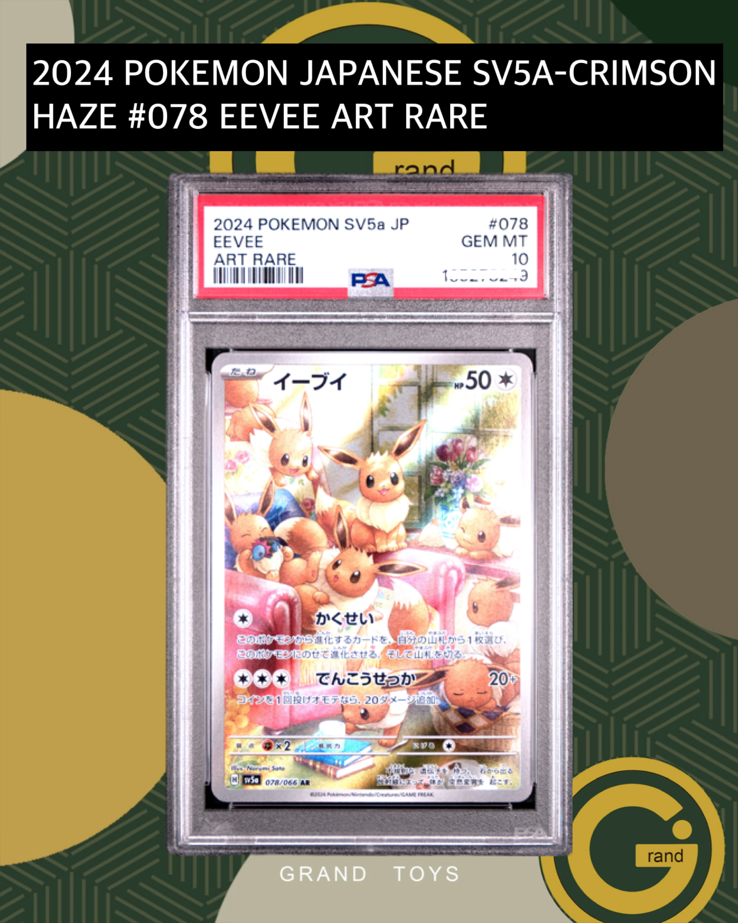 2024 POKEMON JAPANESE SV5A-CRIMSONHAZE #078 EEVEE ART RARE