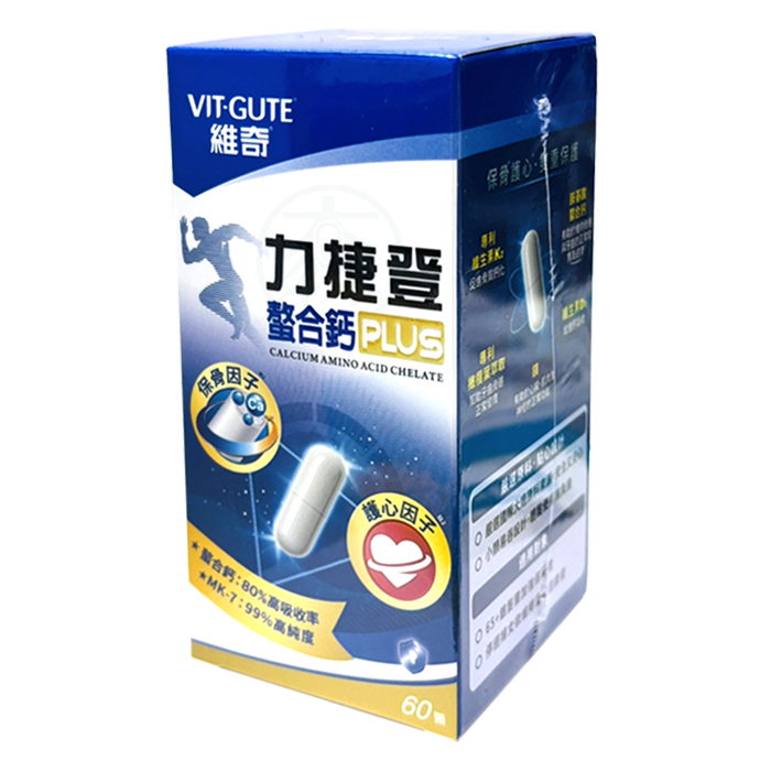 [維奇] 力捷登PLUS 螯合鈣植物膠囊 60顆/盒