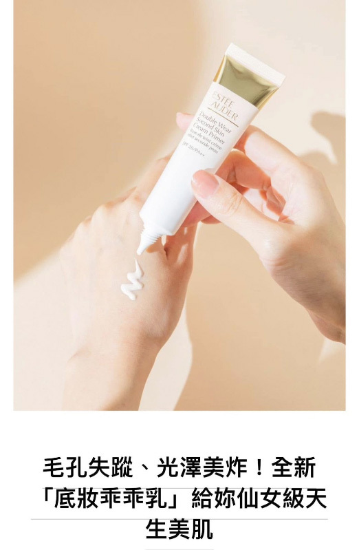 Estee Lauder 雅詩蘭黛 粉持久天生美肌乖乖乳 15ml * 3入組