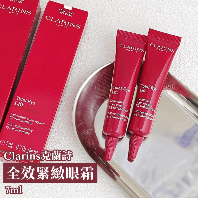 Clarins 克蘭詩 全效緊緻眼霜 7ml