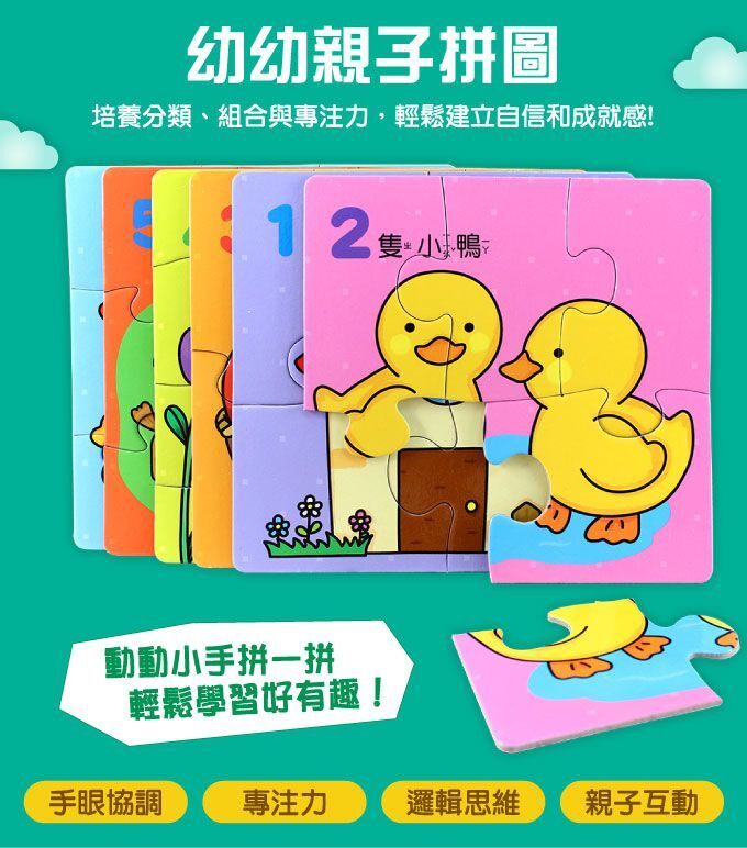《 風車出版 》趣味123-FOOD超人聰明寶寶玩拼圖