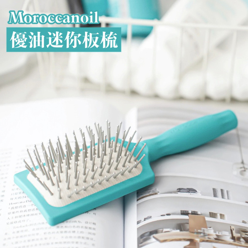 Moroccanoil 優油迷你板梳