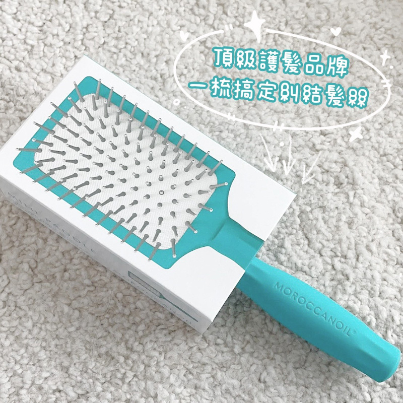 Moroccanoil 優油迷你板梳
