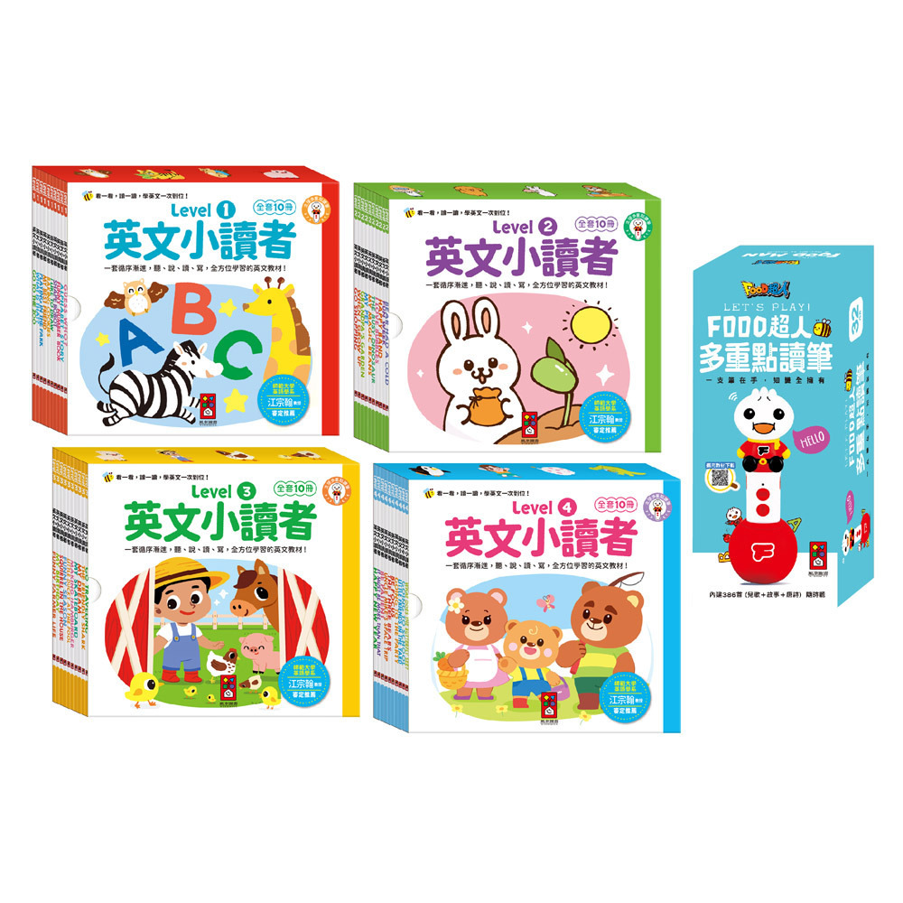 英文小讀者-點讀套組