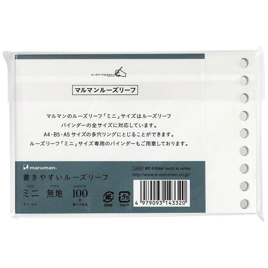 9孔 5mm 空白 活頁紙 B7｜MARUMAN 日本