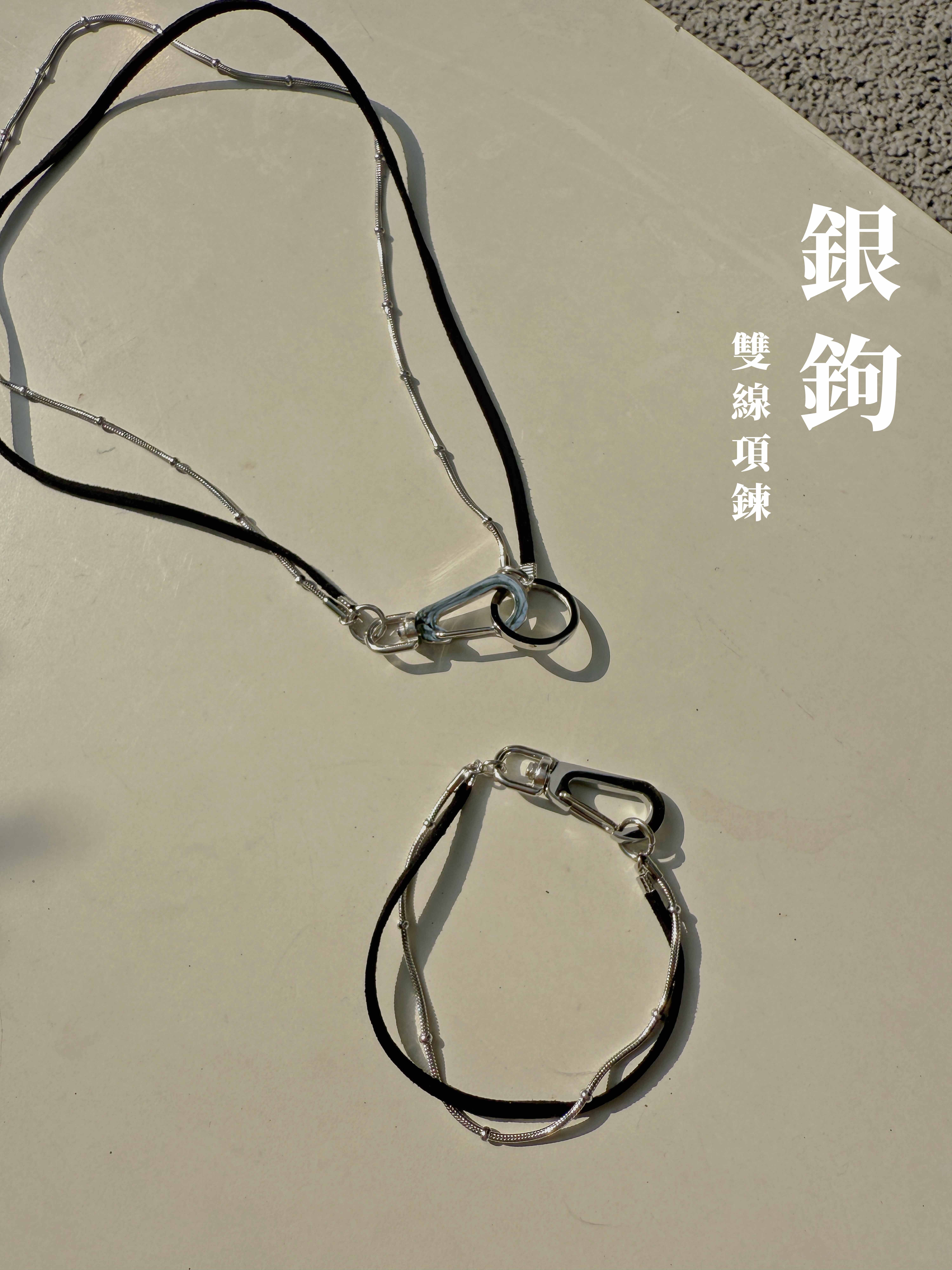 [1atm] 銀鉤-雙線項鍊