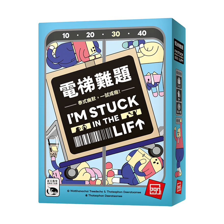 電梯難題