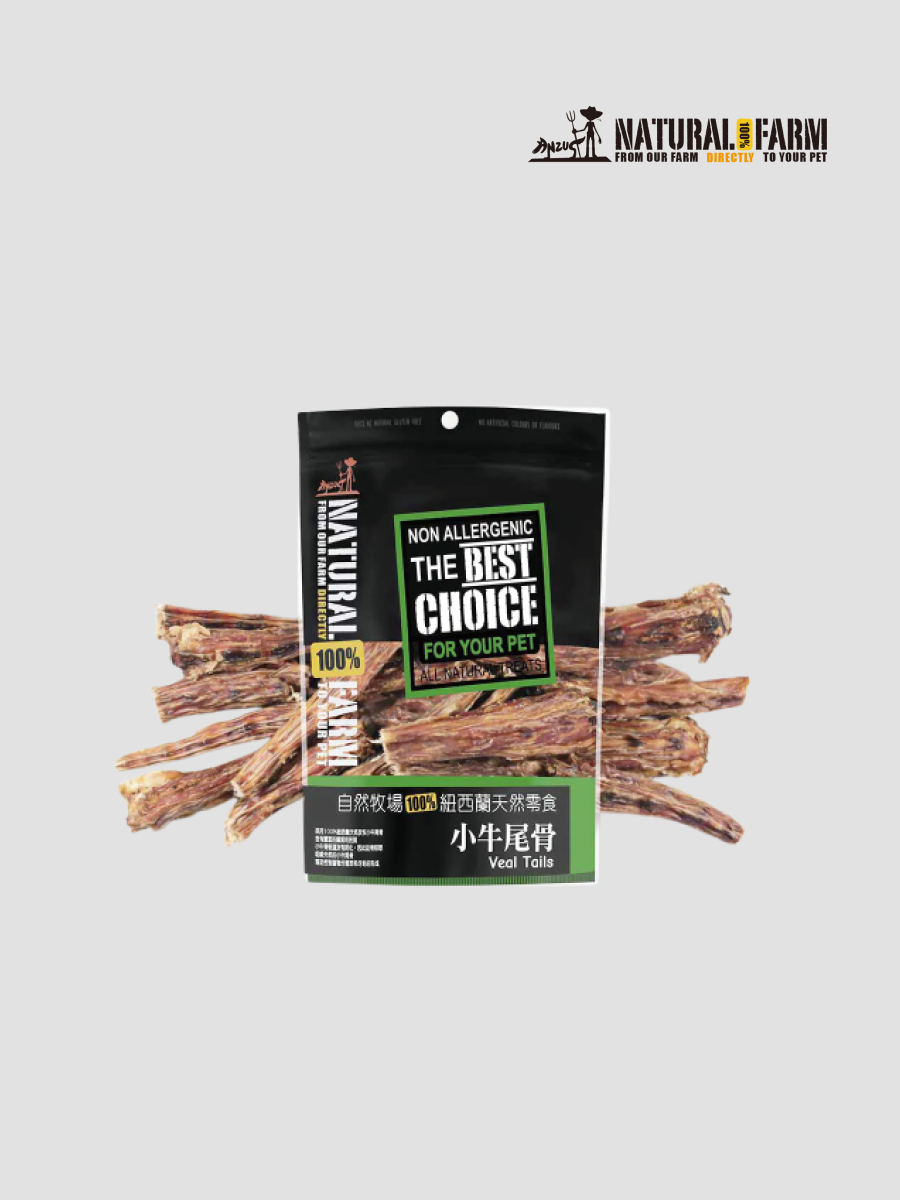 【Natural Farm 自然牧場】紐西蘭100%天然寵物零食｜小牛尾骨