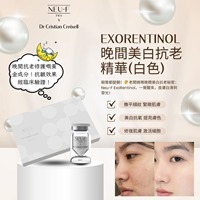 (3595)【送贈品】ExoRentinol晚間美白抗老精華(白色）