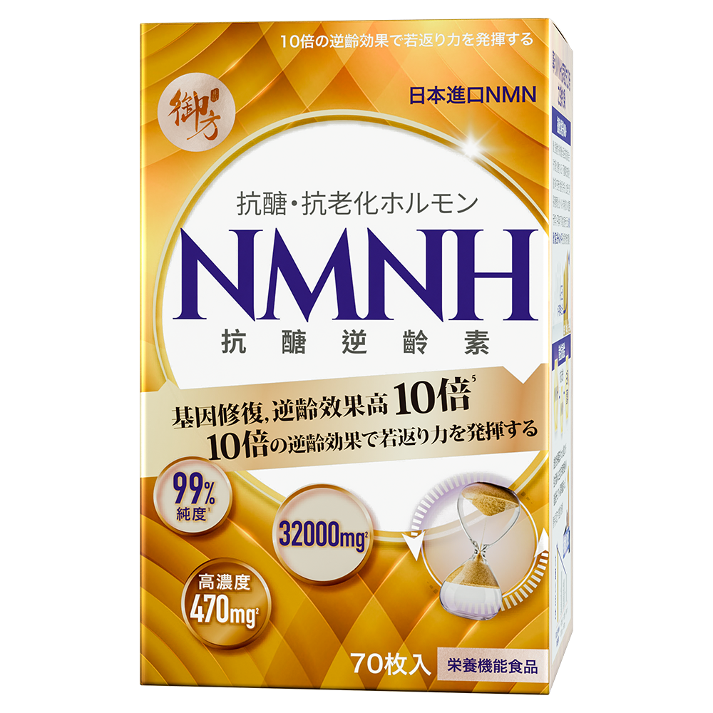 NMNH抗醣逆齡素 (70粒)