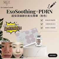 (3597)【買1送1】ExoSoothing+PDRN 超保濕鎮靜抗氧化精華（粉色）6枝