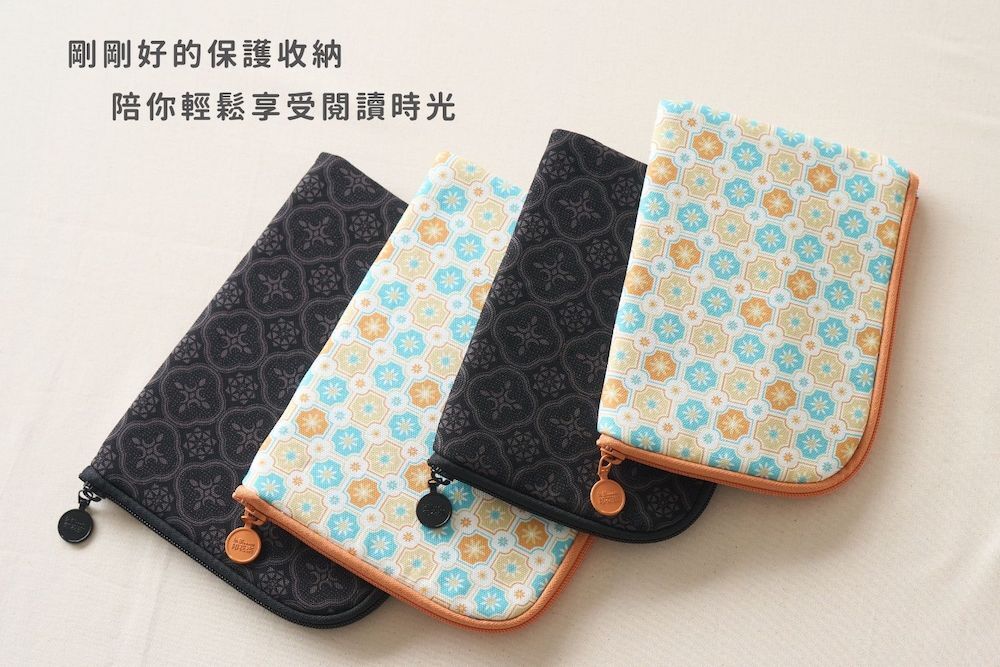 電子書套