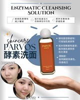(3604)【送贈品】PARVOS by Neu-F Pro Enzymatic Cleansing Solution (酵素洗面)