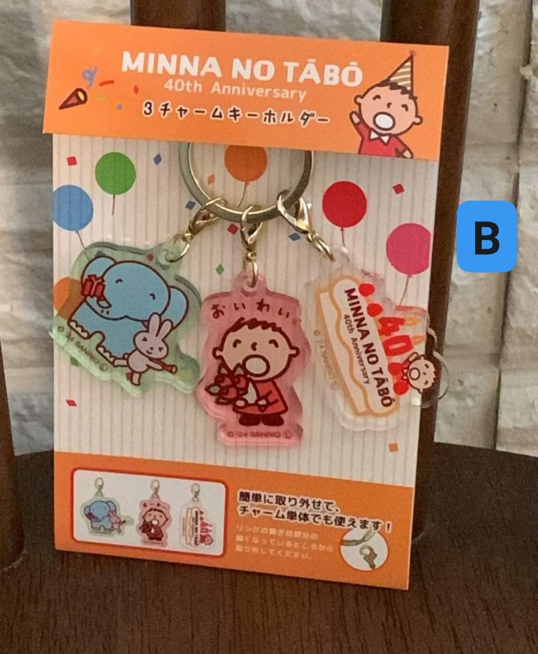 大口仔 鎖匙扣