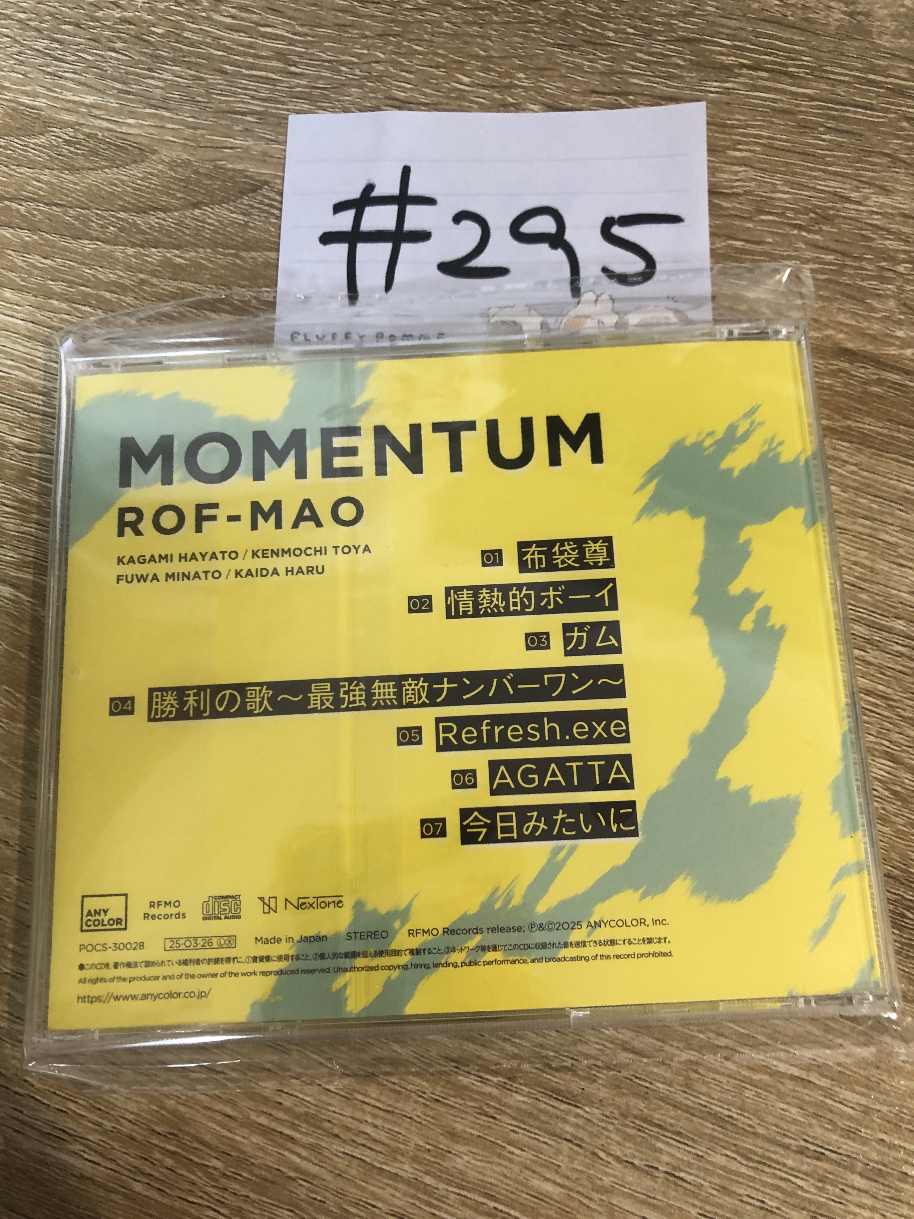 彩虹社  ROF-MAO CD#295