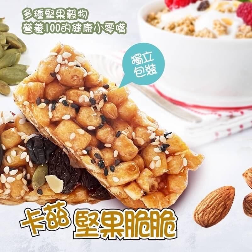 台灣卡茲綜合堅果脆脆