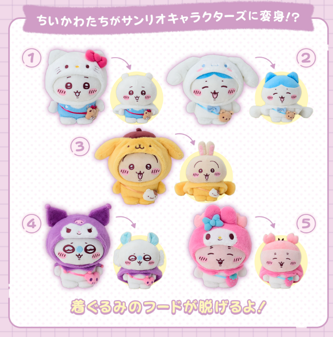 [代購][預訂] Chiikawa x Sanrio 手抱公仔